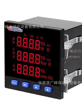 ARH96-3E数码管多功能电表数显三相四线电流表电压表智测电力仪表