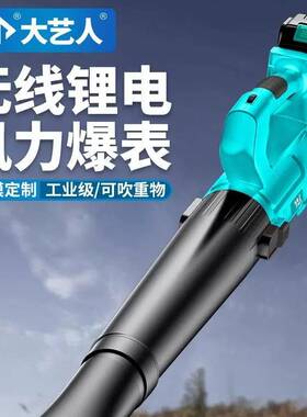 大功率工业灰家用除尘器310款式充电锂电4492鼓风吹风暴风吹机