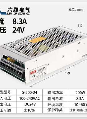 开关电源24VS-200W