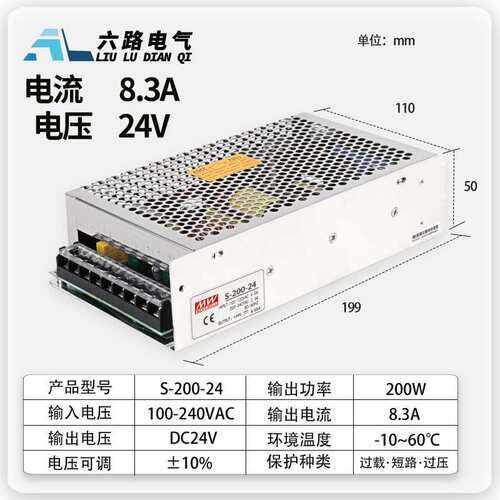开关电源24VS-200W