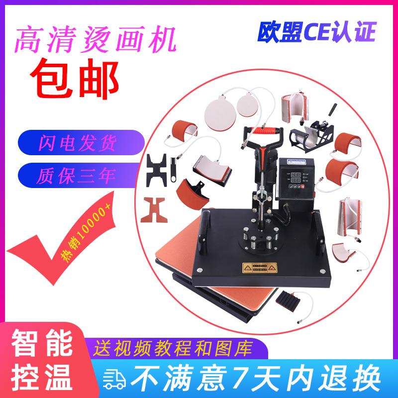 包邮29*38十三合一多功能T恤拼图手机壳马克杯摇头热转印烫画机