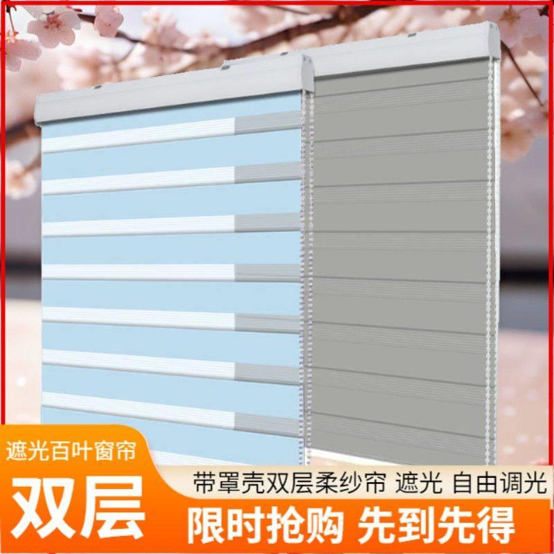 百叶窗卷帘双层柔纱帘升降办公室厨房遮光卫生间遮挡帘防水免打孔