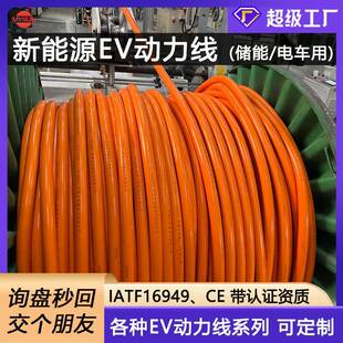 新能源EV高压动力电线缆1500V屏蔽高温线2.5平方 240平方现货供应