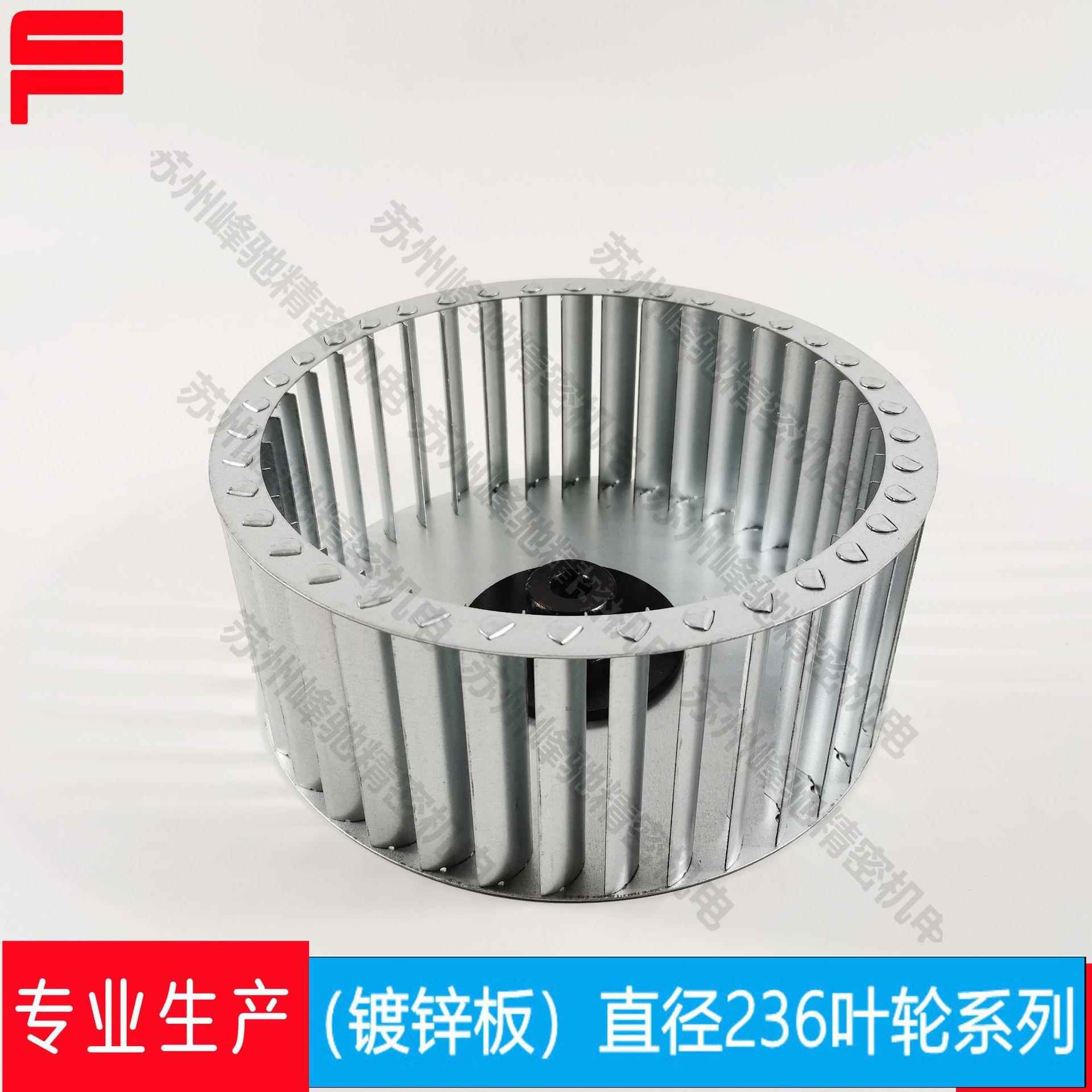 镀板离心叶轮风叶锌风轮2Φ36规格齐全