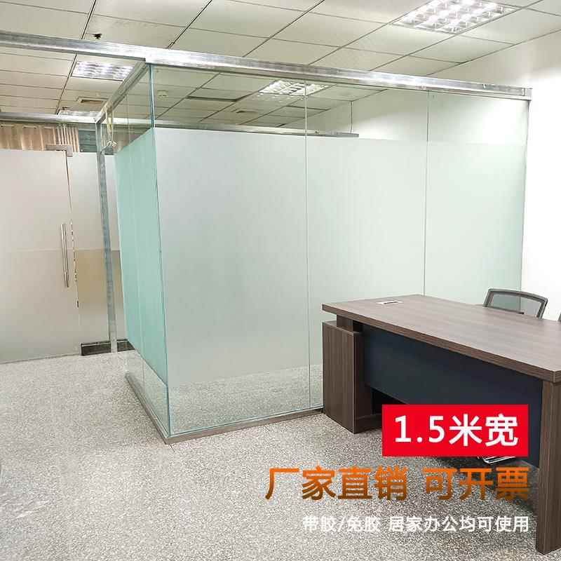 窗户磨砂玻璃贴纸透光不透明办公室浴室卫生间移门防爆膜1.5米宽