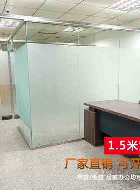 窗户磨砂玻璃贴纸透光不透明办公室浴室卫生间移门防爆膜1.5米宽
