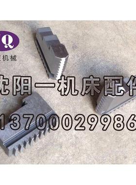 沈阳机床CA6136车床附件 正宗呼合环球K11200卡盘卡爪 正爪 反爪