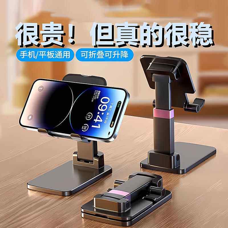 加重手机架桌面2026平板通用懒人架折叠伸缩ipad拍摄架升降新款直播床头办公家用多功能可携式稳固金属小巧