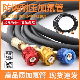 R22R134耐高压加氟管冷媒雪种汽车空调充氟管汽修店氟利昂加液管
