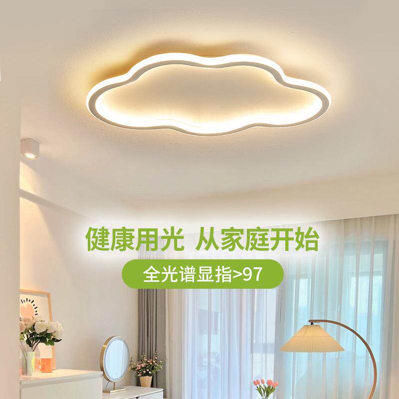 全光谱led护眼灯创意卡通南瓜儿童房卧室云朵吸顶灯饰中山灯具厂