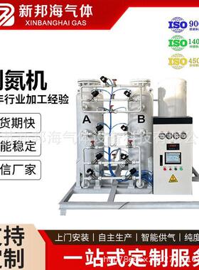 制氮发生器大型高纯度制氮机PSA工业制氮机高纯度氮气变压