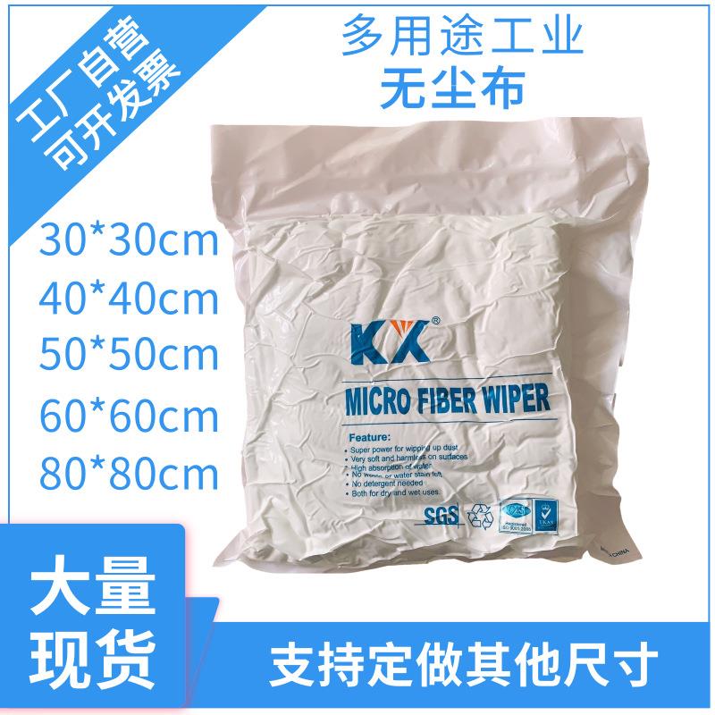 12寸无尘布擦拭布30*30CM屏幕清洁超细纤维镜头除尘吸水防静电