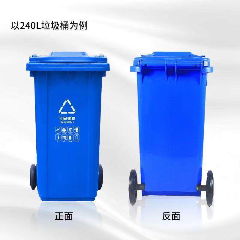 厂家240L加厚垃圾桶环卫户外商用分类大容量大号带轮带盖挂车现货