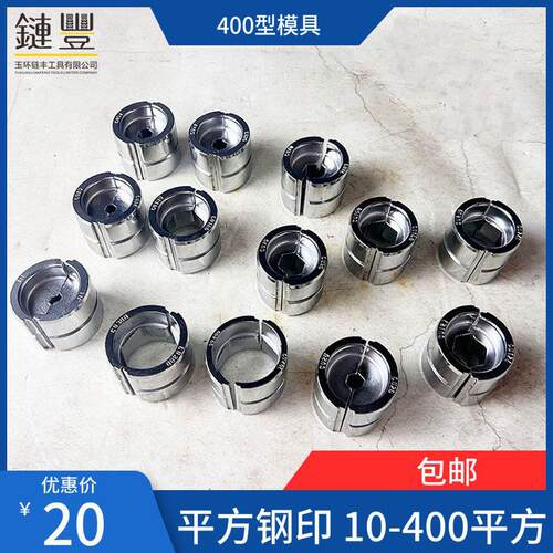 液压钳模具电动压线 线钳手动压接钳EZ/EC/EP/300/400/410/430/51