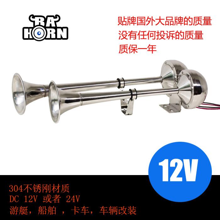 12V24V船用不锈钢电喇叭单管双管游艇喇叭小车货车改装通用高音头