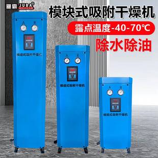 无热再生模组式吸干机高效节能除油水激光切割吸附式干燥机