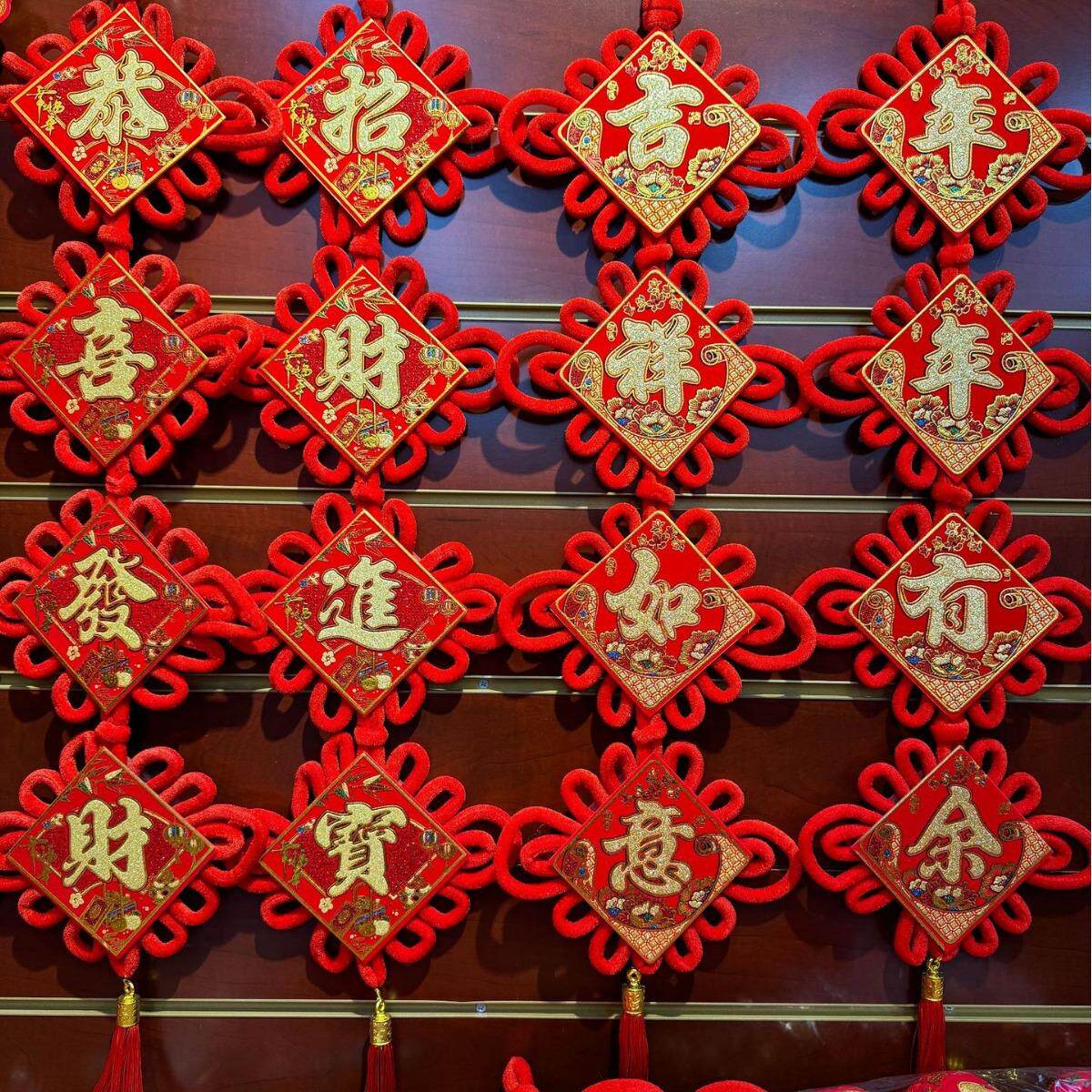 2026马年四字春联中国结挂件 红灯笼鱼串挂件 新年装饰年货