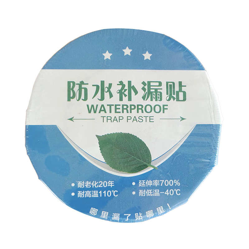 屋顶防水胶带平房漏水补漏材料房顶防漏丁基卷材裂缝强力贴堵漏王