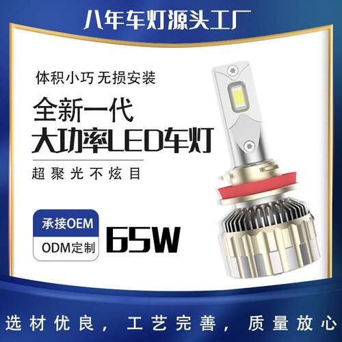 汽车LED大灯媲美双光透镜超亮h7灯泡 h4改装远近一体高亮led车灯