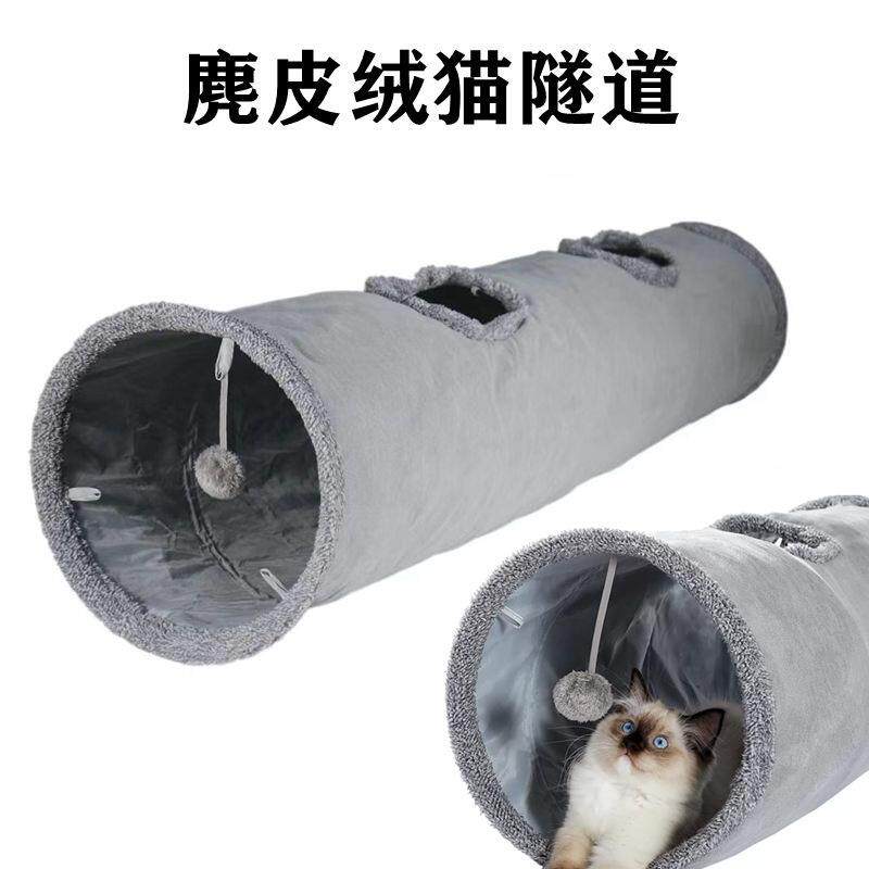 亚马逊热卖猫隧道爬行钻洞麂皮绒通道可折叠宠物逗猫新款玩具
