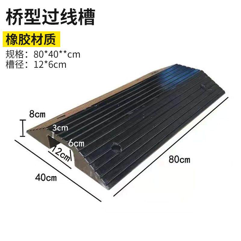 桥型过线槽门槛垫双面斜坡路沿坡线缆保护槽汽车台阶上坡垫减速带