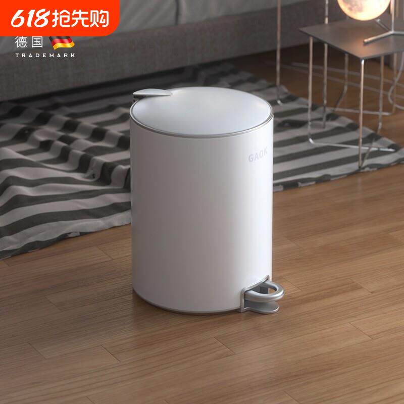 GAOK卫生间脚踏式脚踩垃圾桶带盖家用客厅轻奢高档踩踏卫生桶