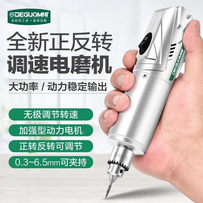 美耐特电磨机木雕工具玉石雕刻迷你电动打磨器小型雕刻手持小电钻