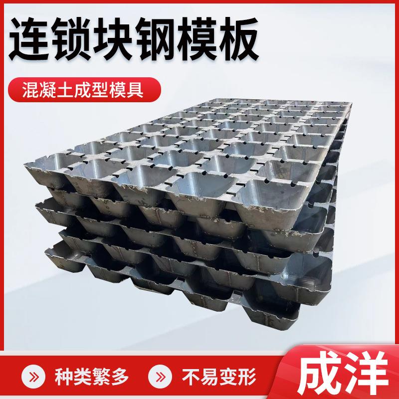 软体排砼预制块模具护岸生态连锁块模具混凝土海边连锁块钢模板