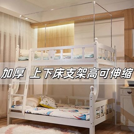 子母床蚊帐支架杆加粗加厚家用卧室双人床下铺斜梯柜体通用蚊帐架