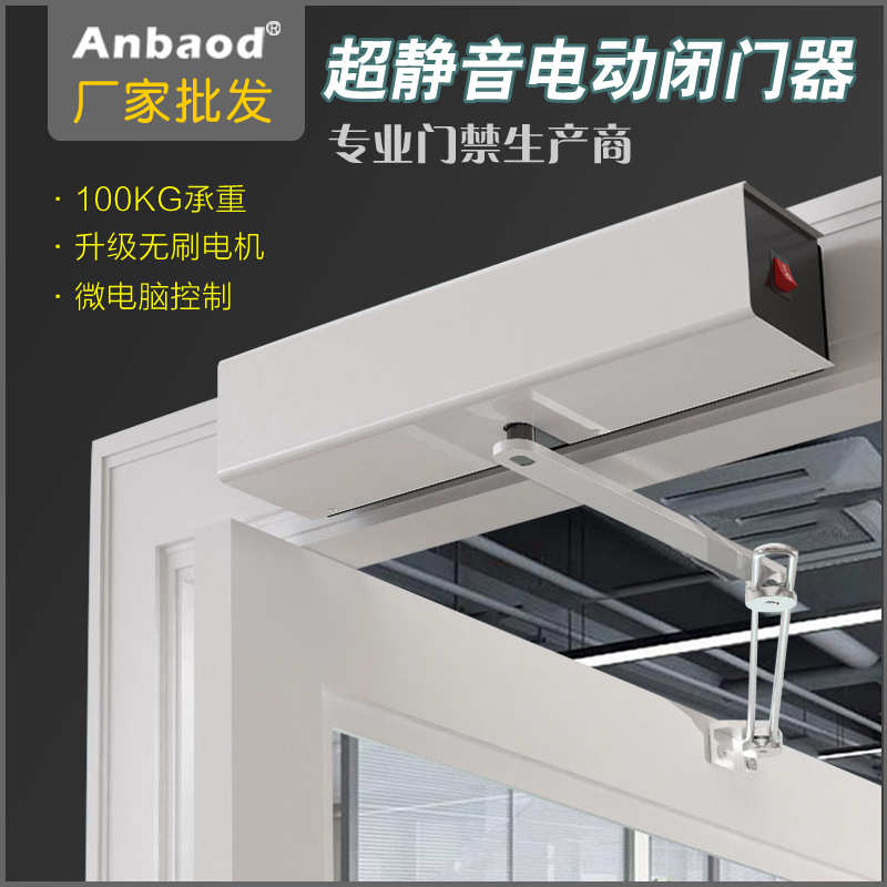 室内横装开门机新款电动闭门器遥控门禁感应自动平开门联动关门器