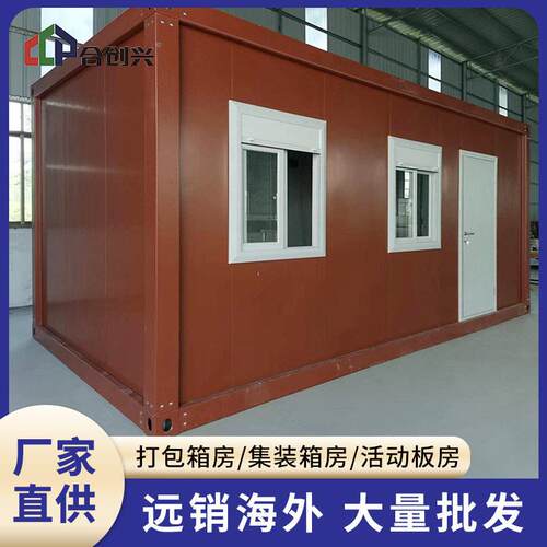 卡塔尔住人集装箱房临时建集装箱房带卫生间集装箱房移动箱式房