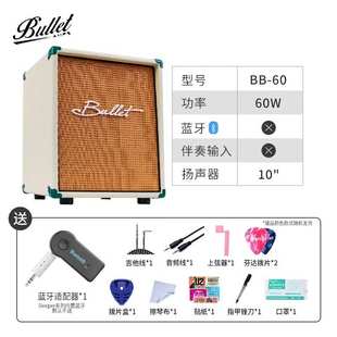 bullet布雷特贝斯音箱20瓦-100瓦电贝司音箱练习排练演出音响蓝牙