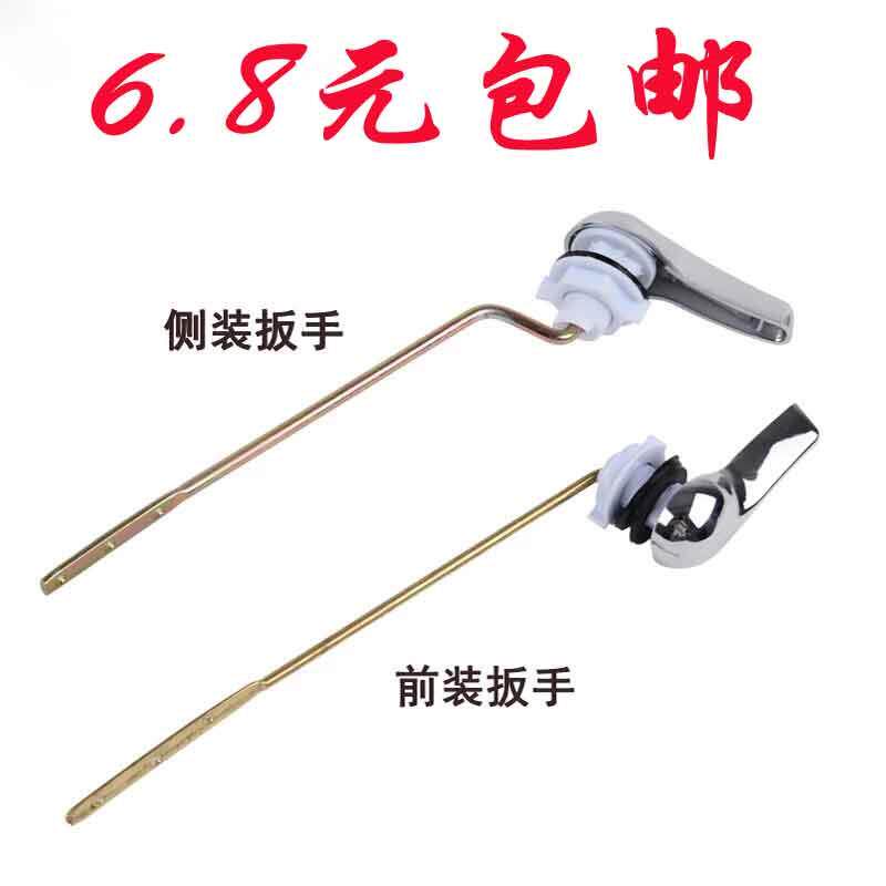 马桶扳手水箱配件可调拨手老式两件式抽水马桶开 关水箱前扳按钮
