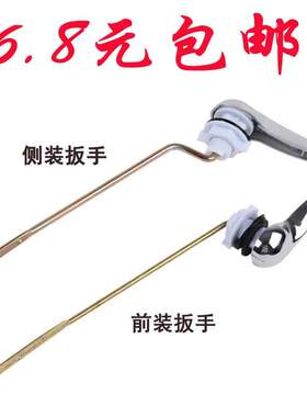 马桶扳手水箱配件可调拨手老式两件式抽水马桶开 关水箱前扳按钮