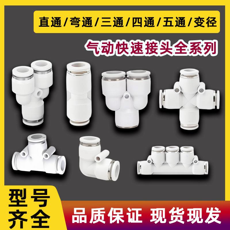 气管快速接头PU直通PG变径三通PE系列T型Y型三通气管快速接头四通
