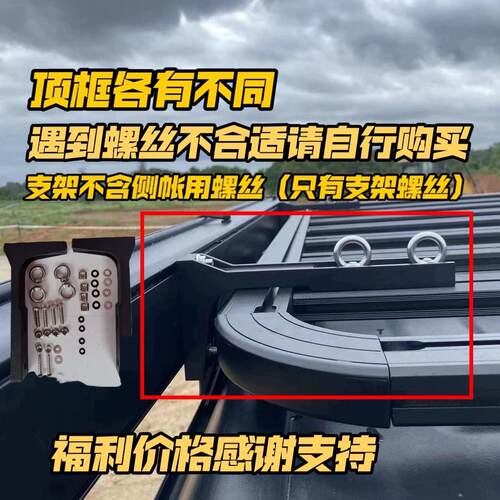 露营车边帐篷支架侧边遮阳篷天幕侧面帐篷支架侧帐支架车顶行李架