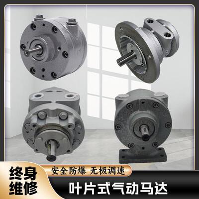 叶片式气动马达GAST同款可替 防爆耐高温 矿山化工/食品行业专用