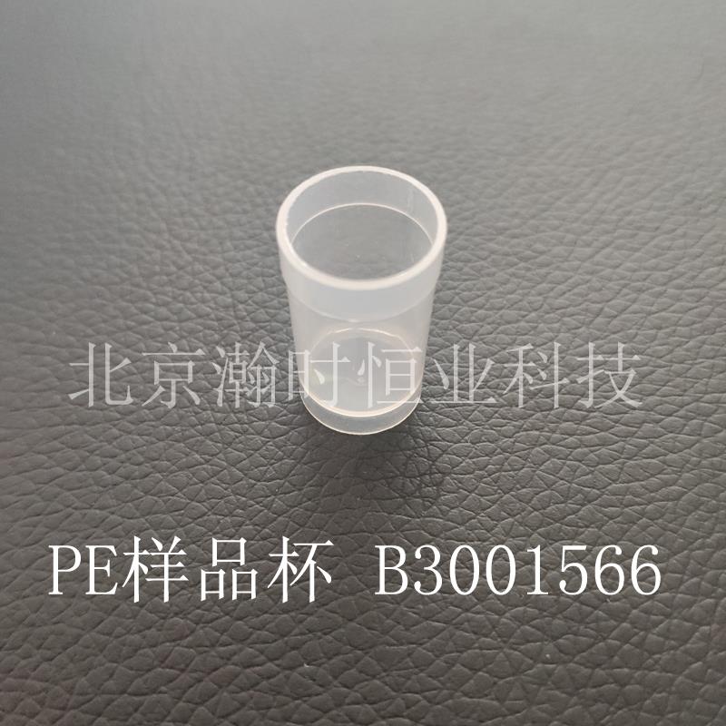 1.2ml 2ml 2.5ml原子吸收样品杯赛默飞PE安捷伦日立石墨炉进样杯