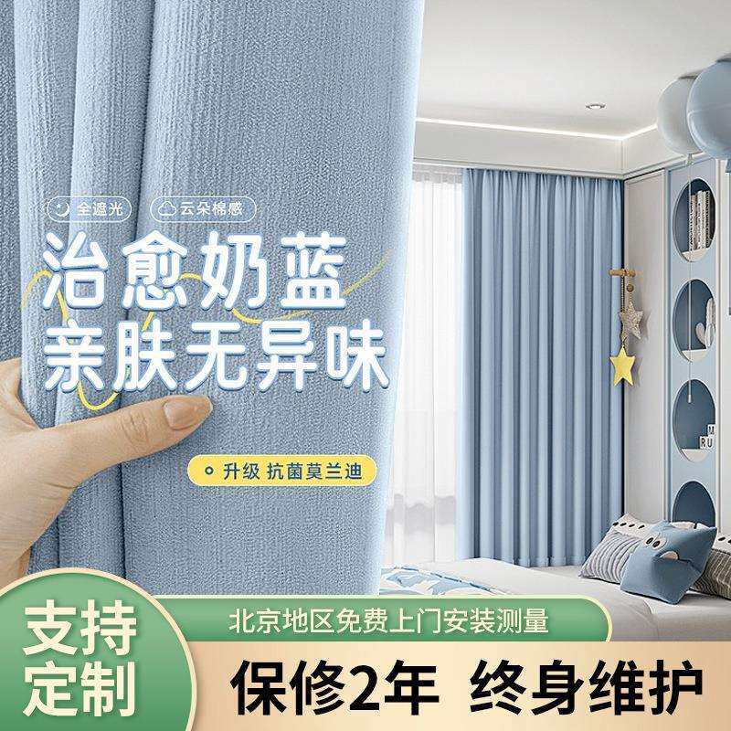 儿童房窗帘全遮光2025新款卧室飘窗男孩女孩房间小窗户蓝色布