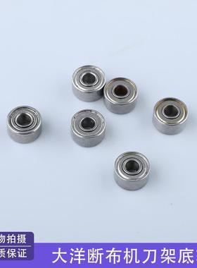 切布机裁断机浙江大洋断布机底轮轴承力板刀架轮子DB112原厂配件