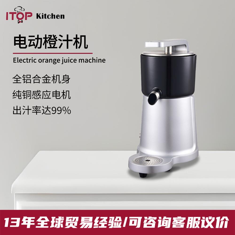 商用电动压杆式橙汁机全铝机身压力感应橙子柠檬葡萄柚榨汁机