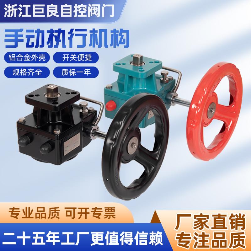 气动阀门手操执行机构铝合金手动蜗轮箱切换装置手动机构SD-1-2-