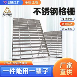 304不锈钢钢格栅板检修平台洗车房201排水沟篦子盖板踏步板钢格板