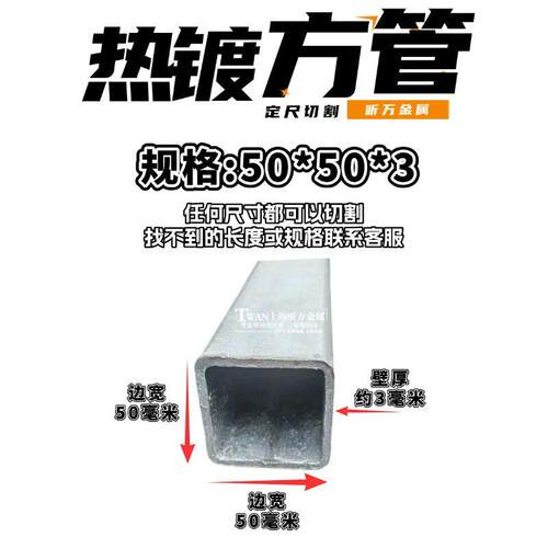 热镀锌方管 方钢管Q235B碳钢防锈铁管 空心管焊接管立柱横梁承重