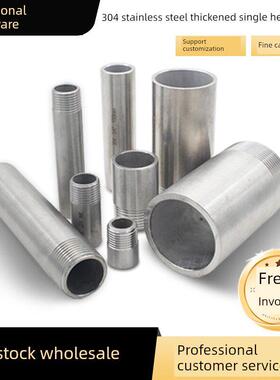 304不锈钢加厚单头丝国标无缝管高压焊接单丝2分3分4分6分1寸延长