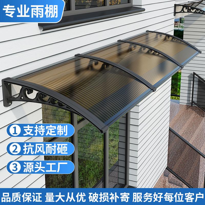 PC阳光板雨棚户外屋檐家用防雨门头挡雨板窗户雨搭阳台庭院遮阳篷