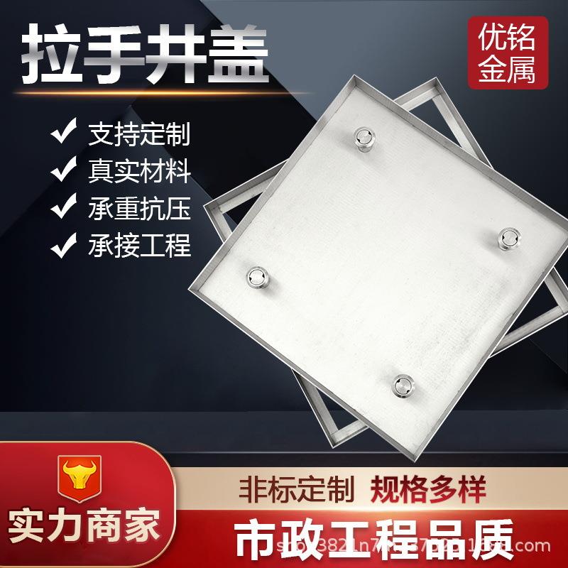 不锈钢拉手井盖304方形装饰井盖201材质雨水圆方形装饰电力检修口