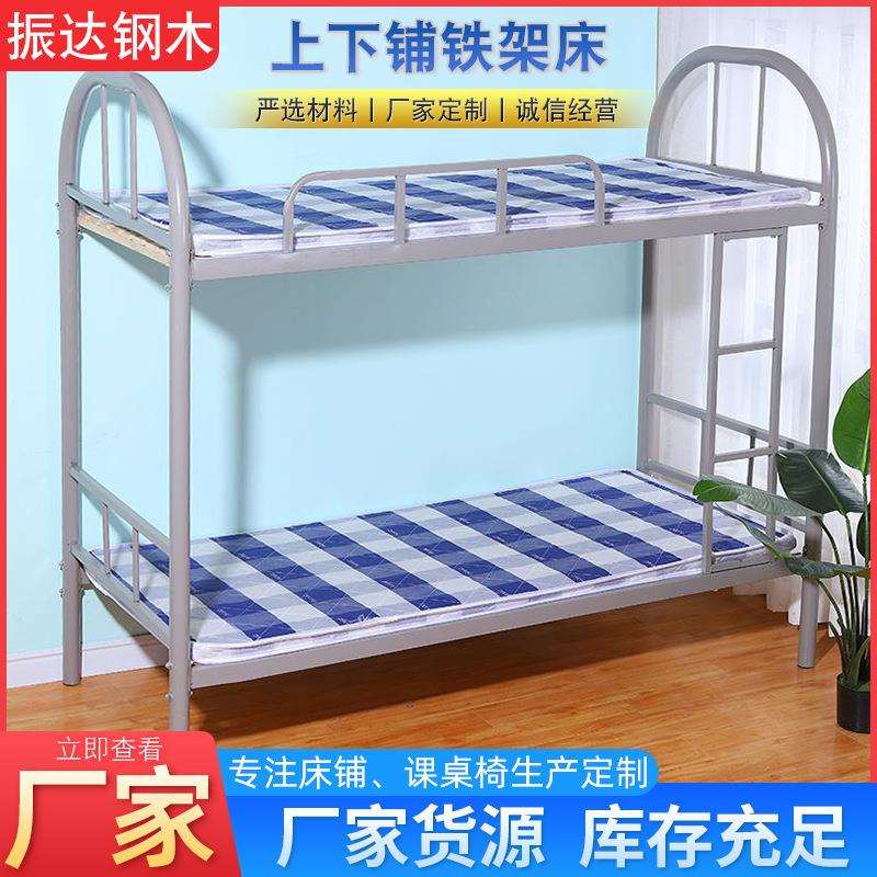 学生上下床简易铁架床工地宿舍上下铺宿舍双层床金属钢木床带护栏