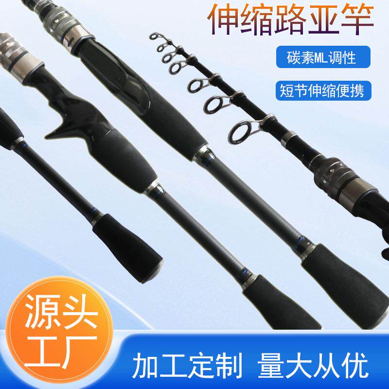 威海工厂短节伸缩碳素海竿路亚ML直柄枪柄便携微物鱼竿路亚杆