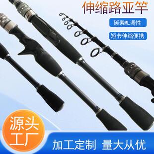 威海工厂短节伸缩碳素海竿路亚ML直柄枪柄便携微物鱼竿路亚杆